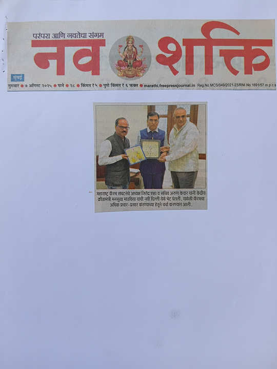 Meeting with Central Sporst Minister